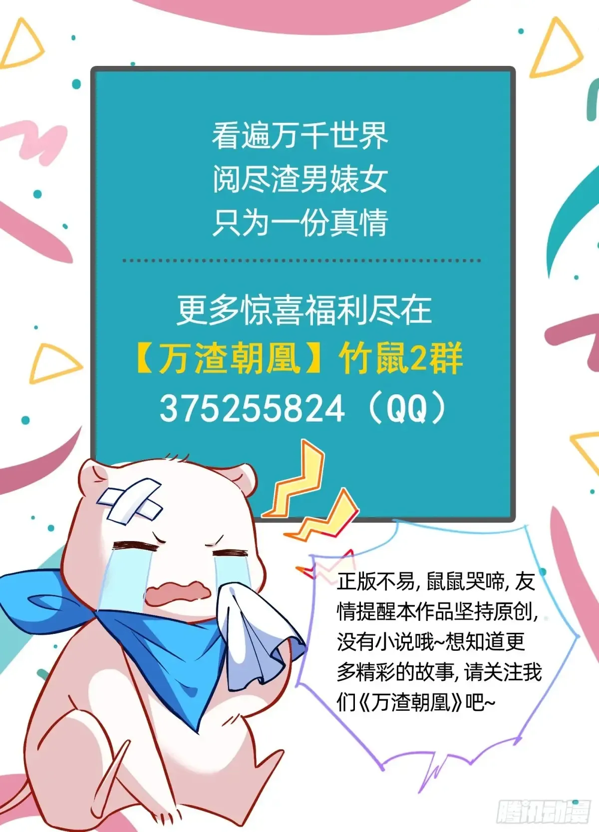 恐怖袭击102
