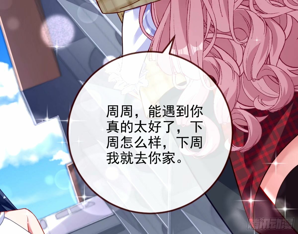 送你上热搜48