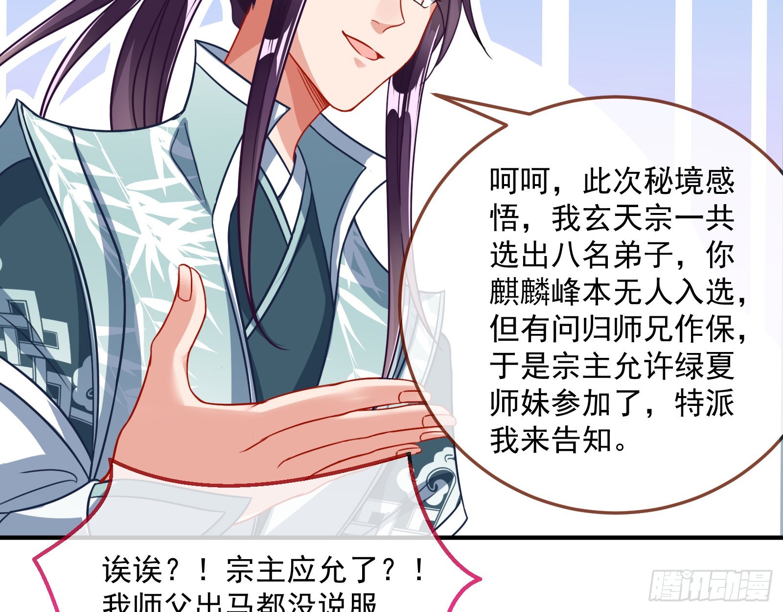 奸细47