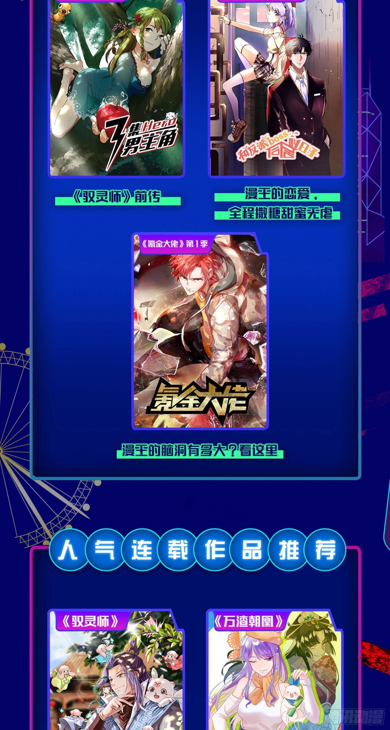 夜袭总裁86