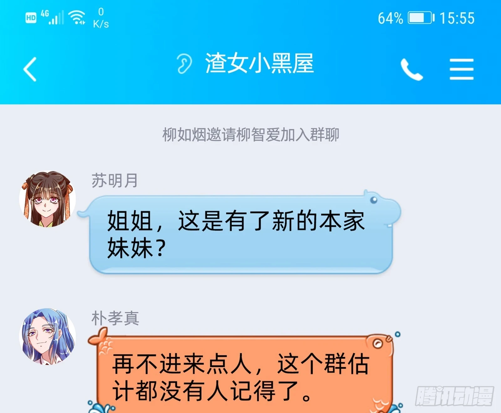 恩怨两清102
