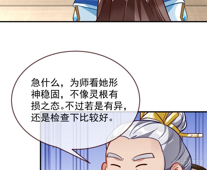 混沌灵根50