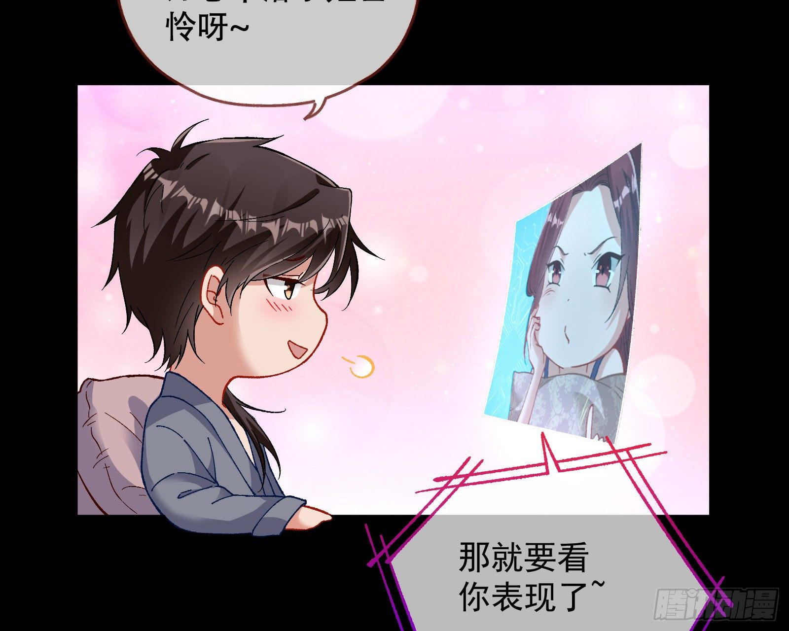 我是景辰37