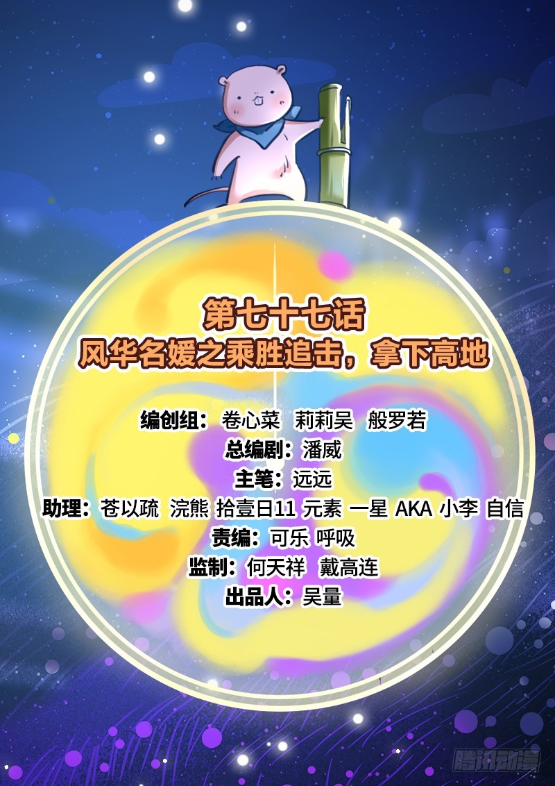 乘胜追击，拿下高地1