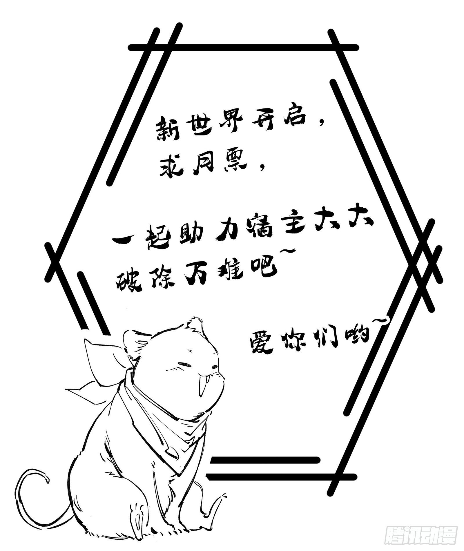 血月公馆0