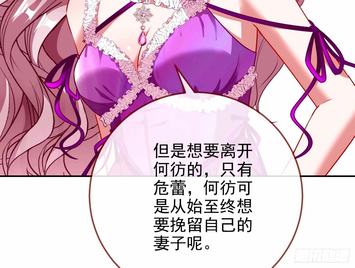 不许靠近苏绿夏48