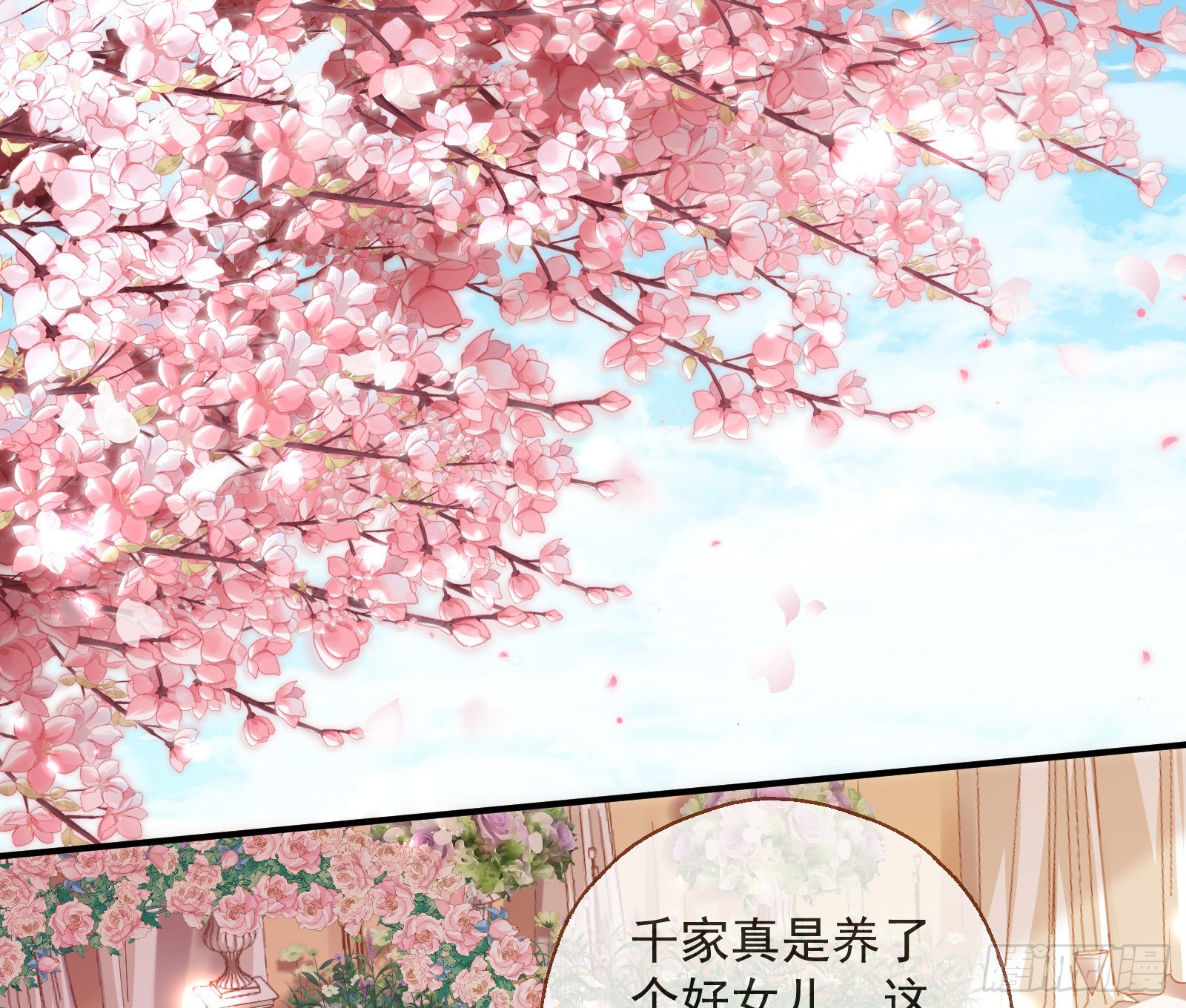 新婚快乐2