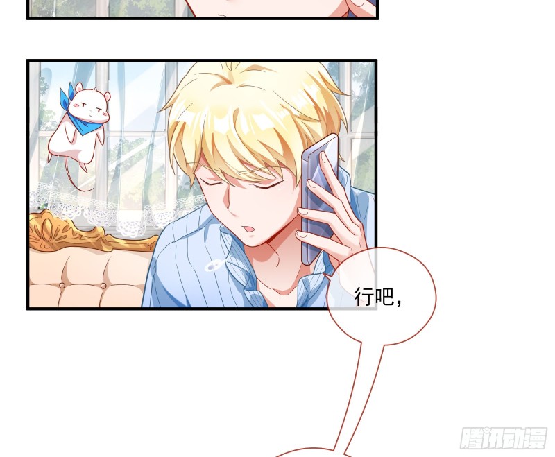 除了宠爱一无所有44