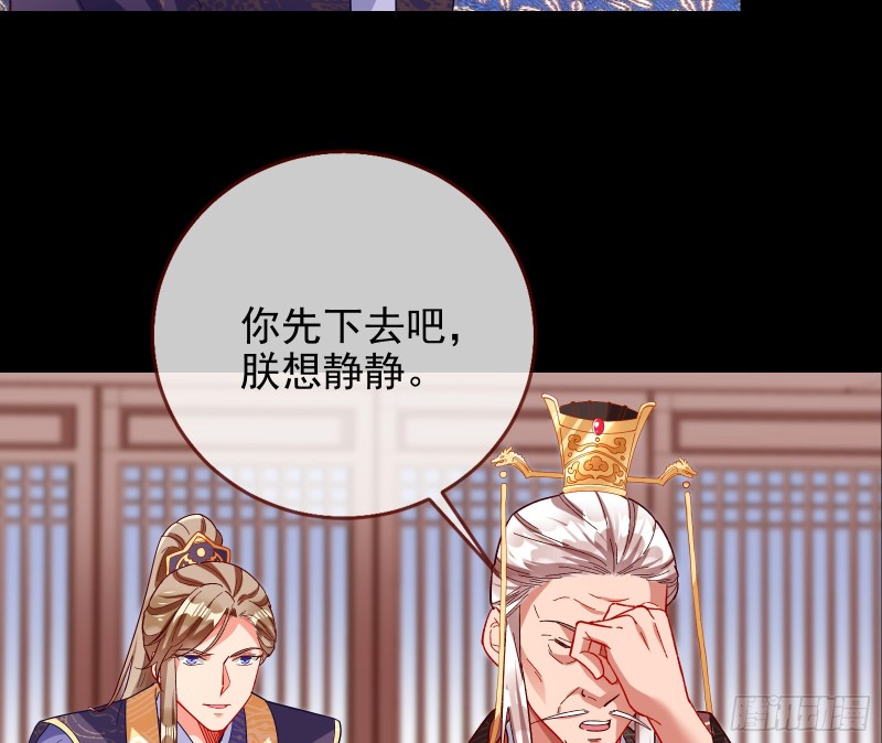 皇帝的怒火15