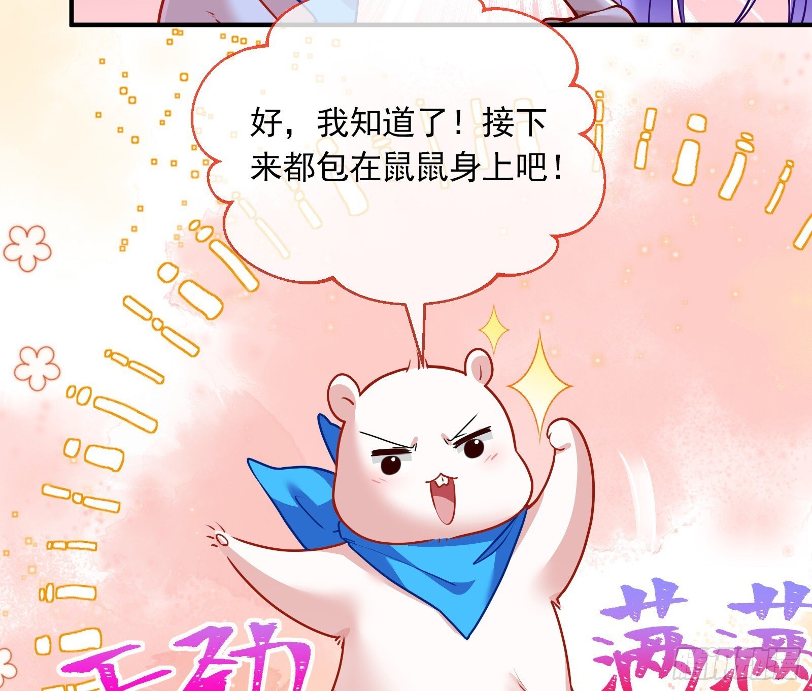 浑水摸鱼20