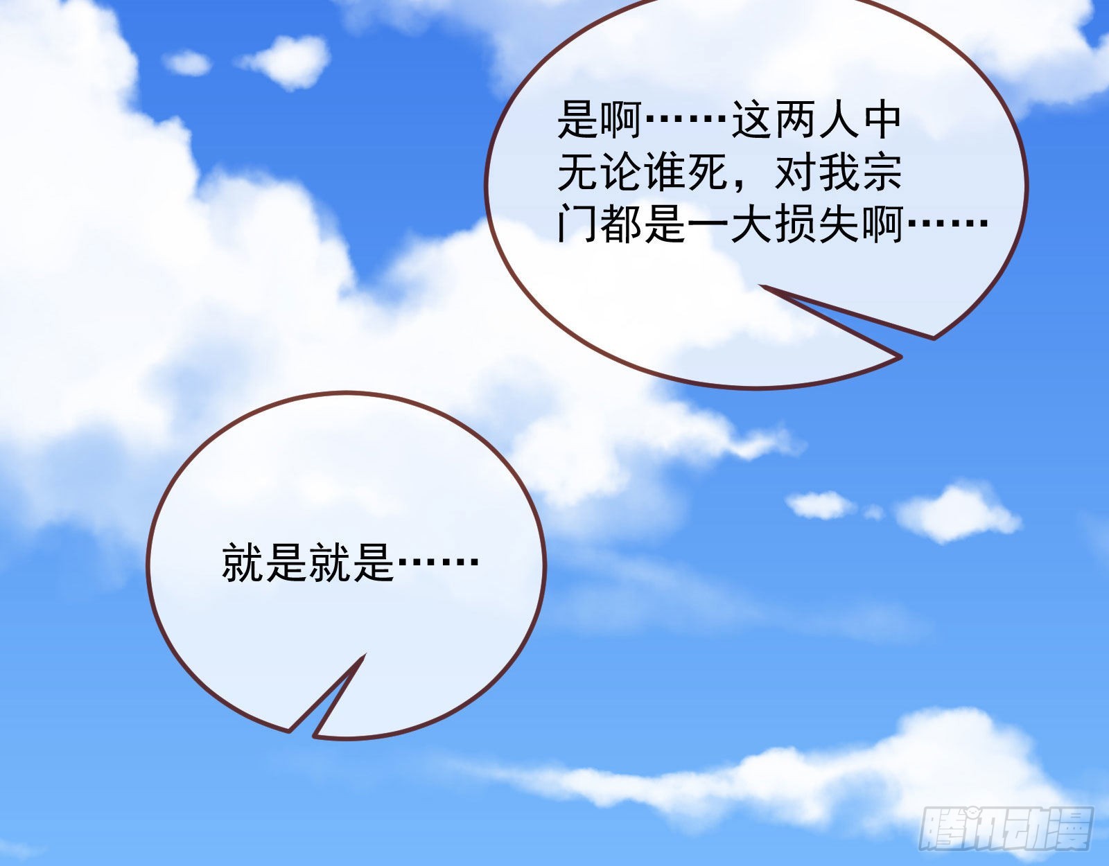 你也是恶人82
