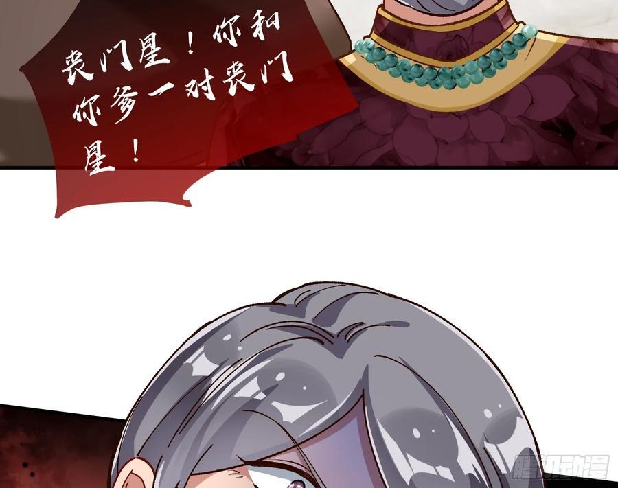 错嫁人渣69