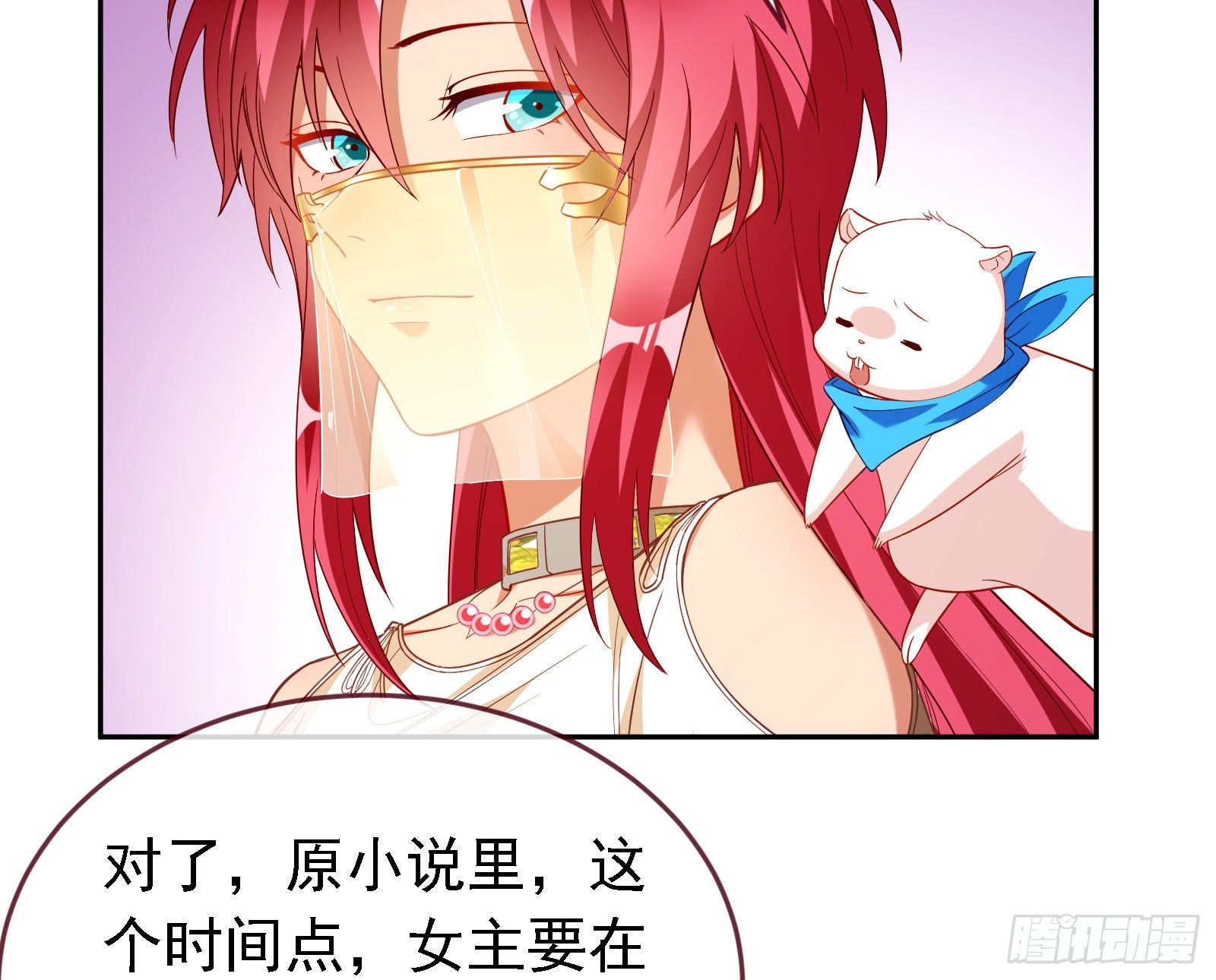 绿夏的阴谋9