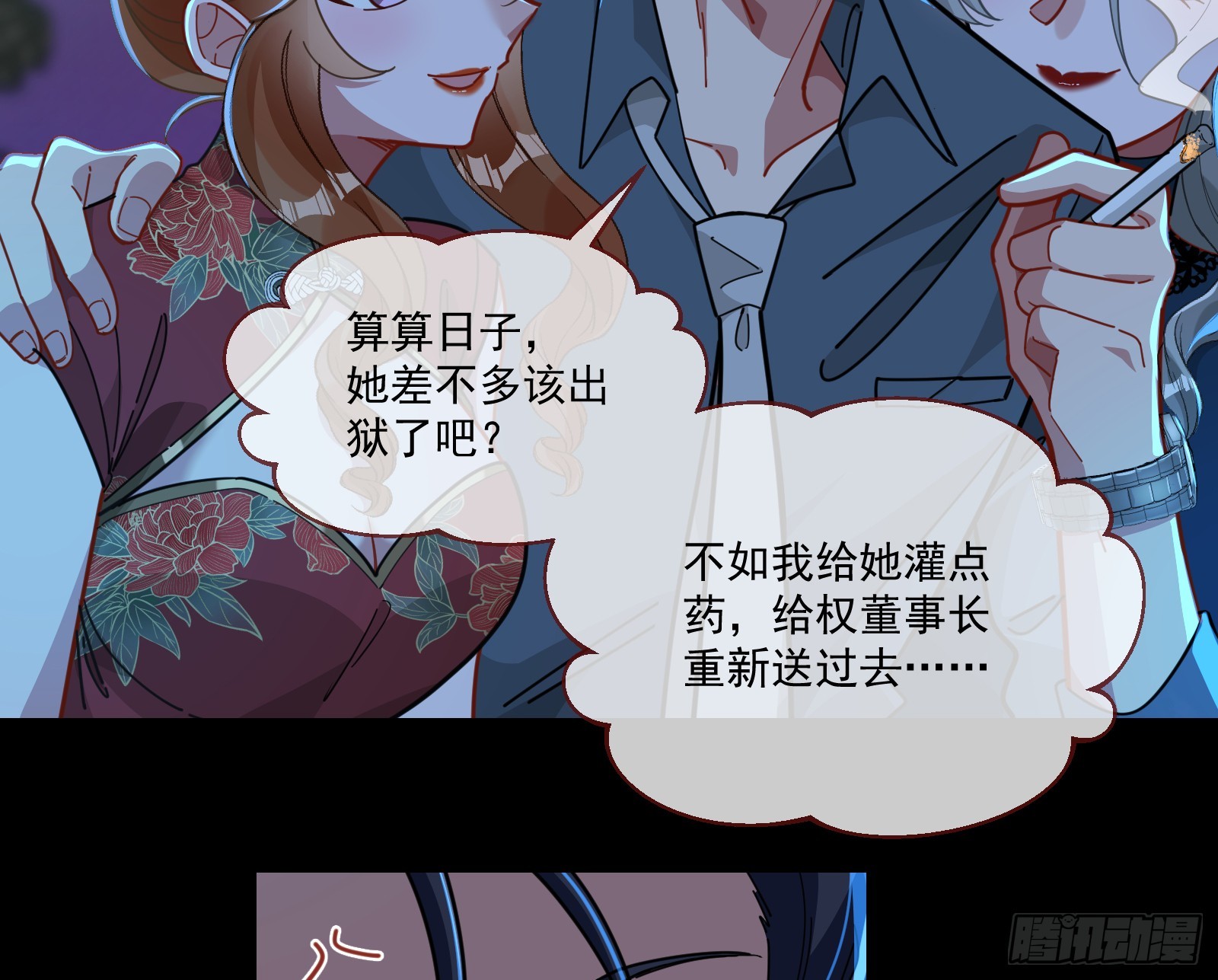 罪人审判63