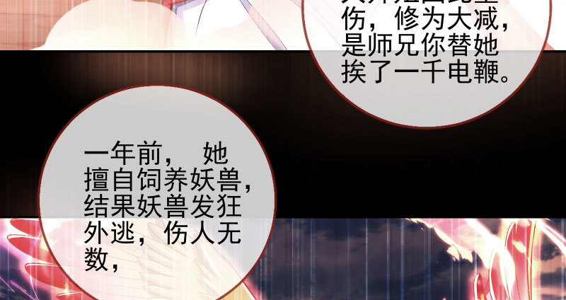爱情从名字开始74
