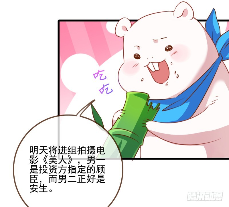 小狼狗战渣男28
