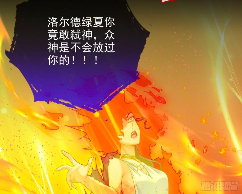 众神的惩罚49