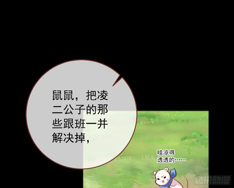 去死吧，人渣！100