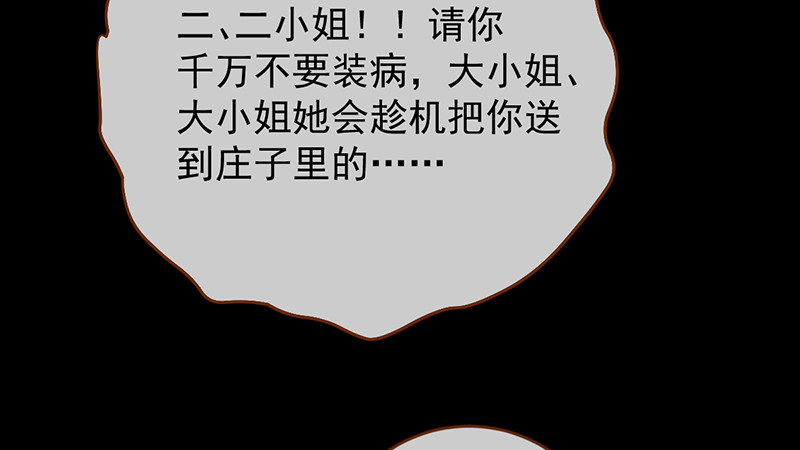聪明反被聪明误64