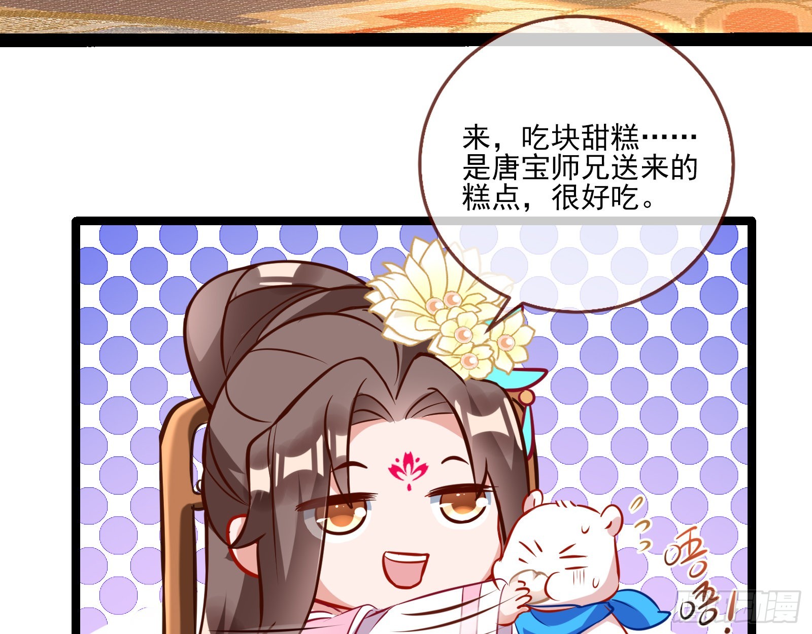 入魔6