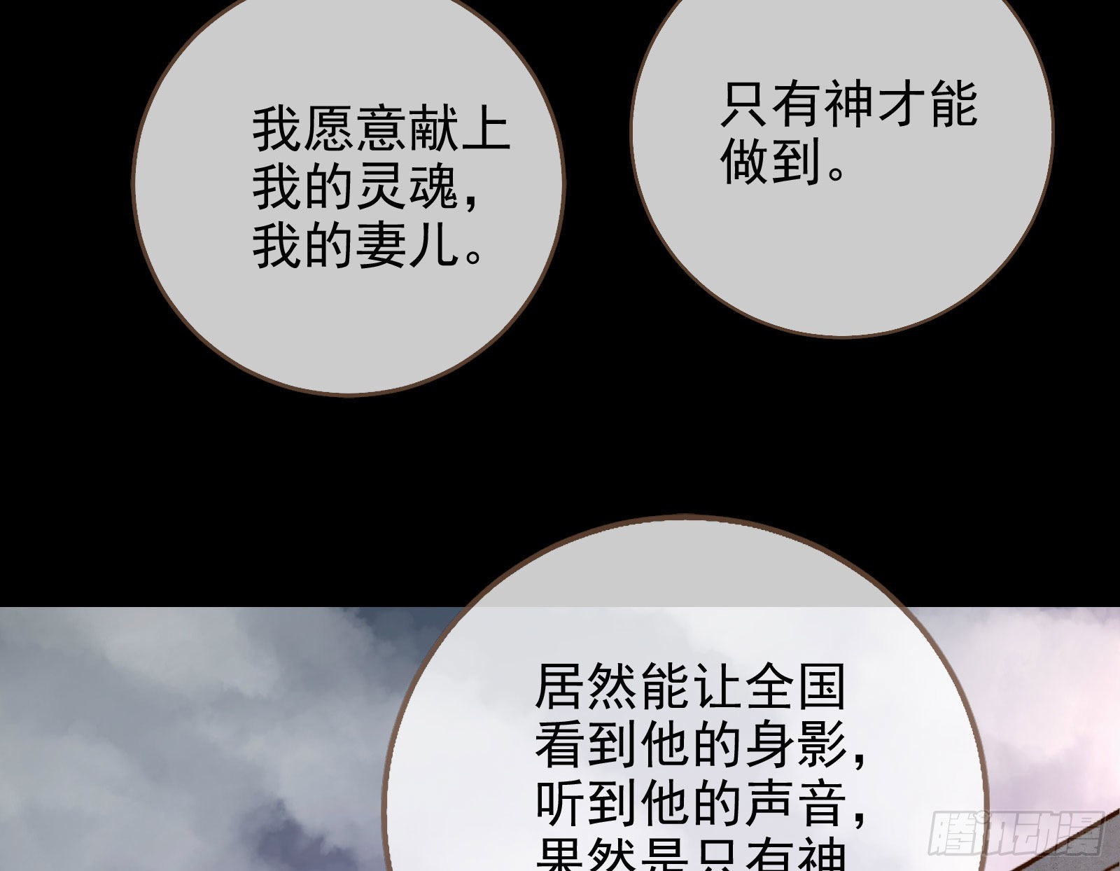 神降51