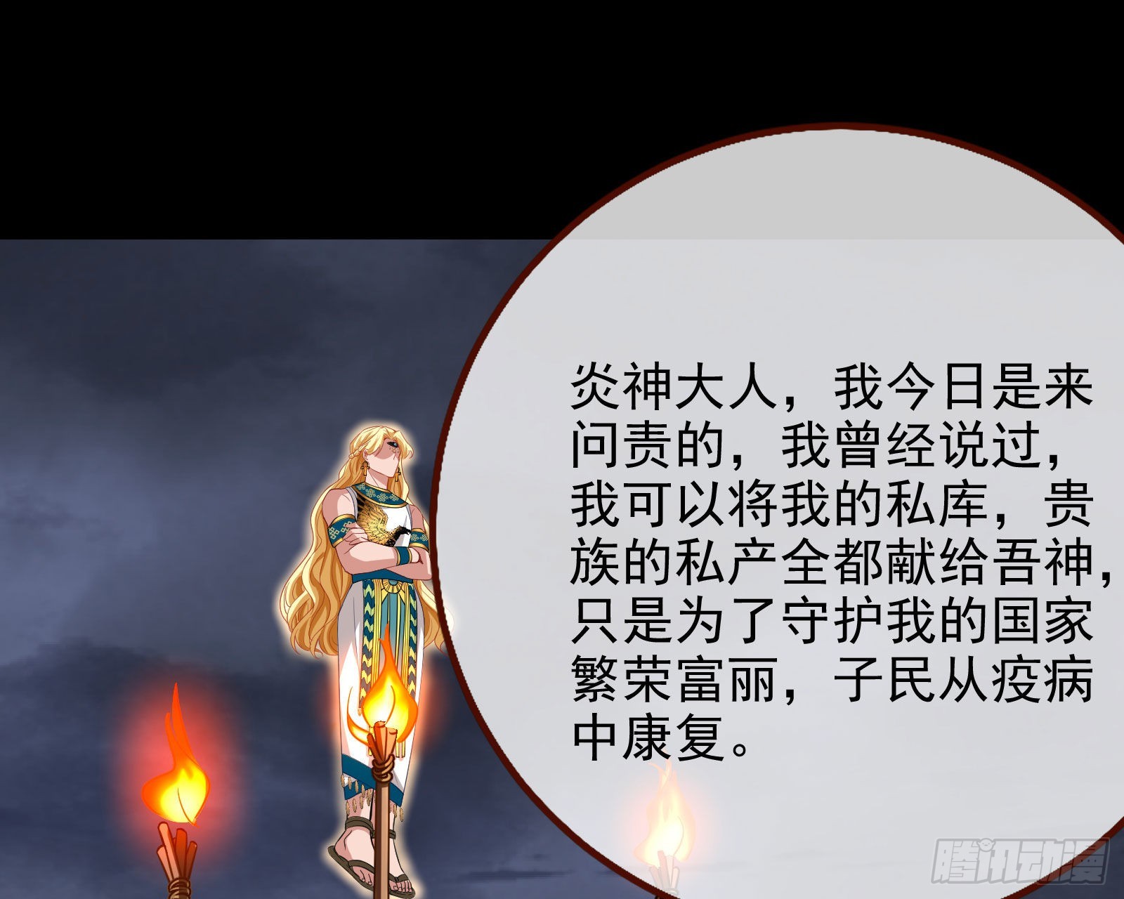 神的惩罚24