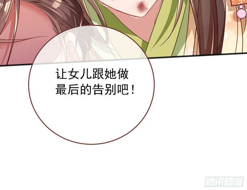断尾求生130