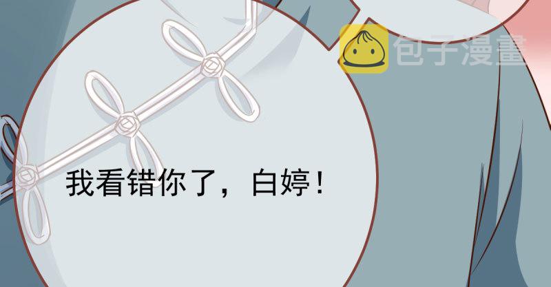 踩在渣男头顶离婚41