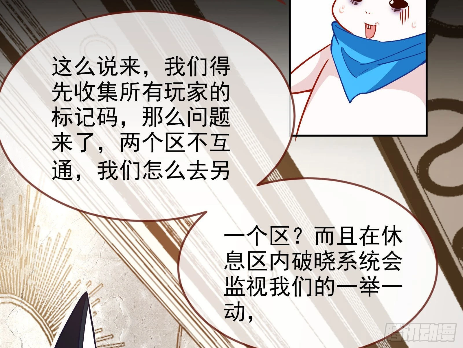 休息区42