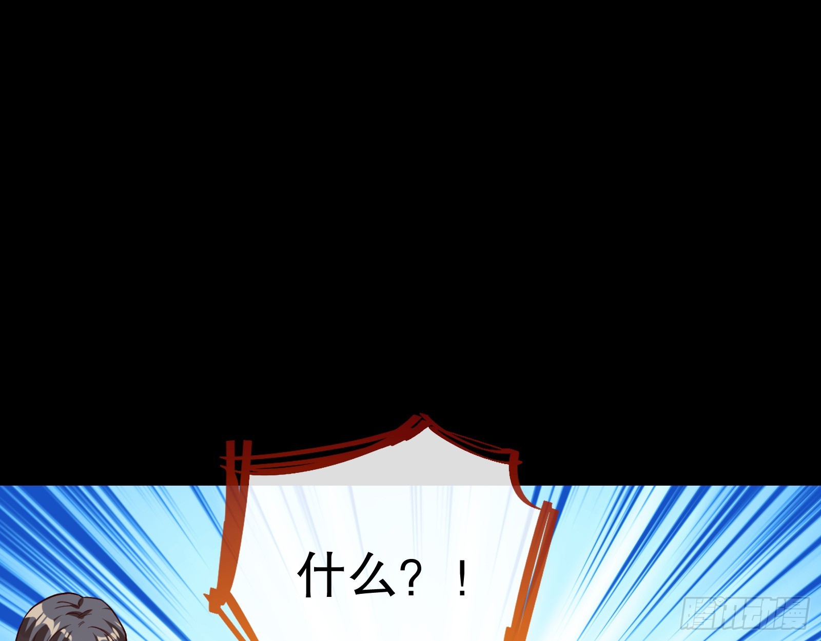 轰塌60