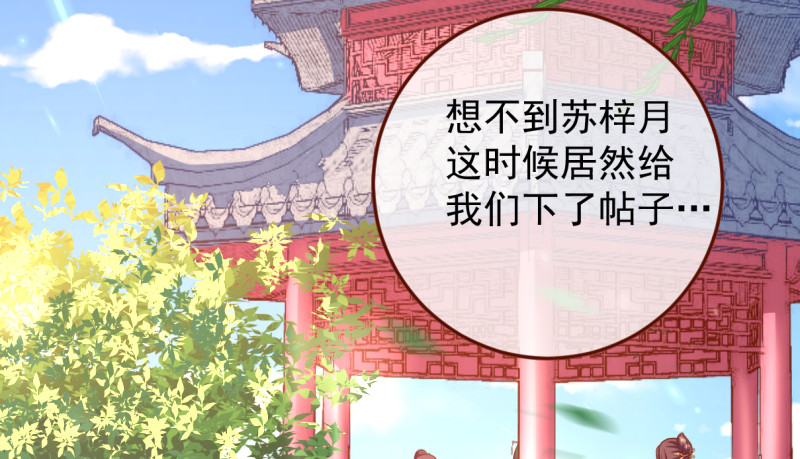 美妆博主 在线教学73