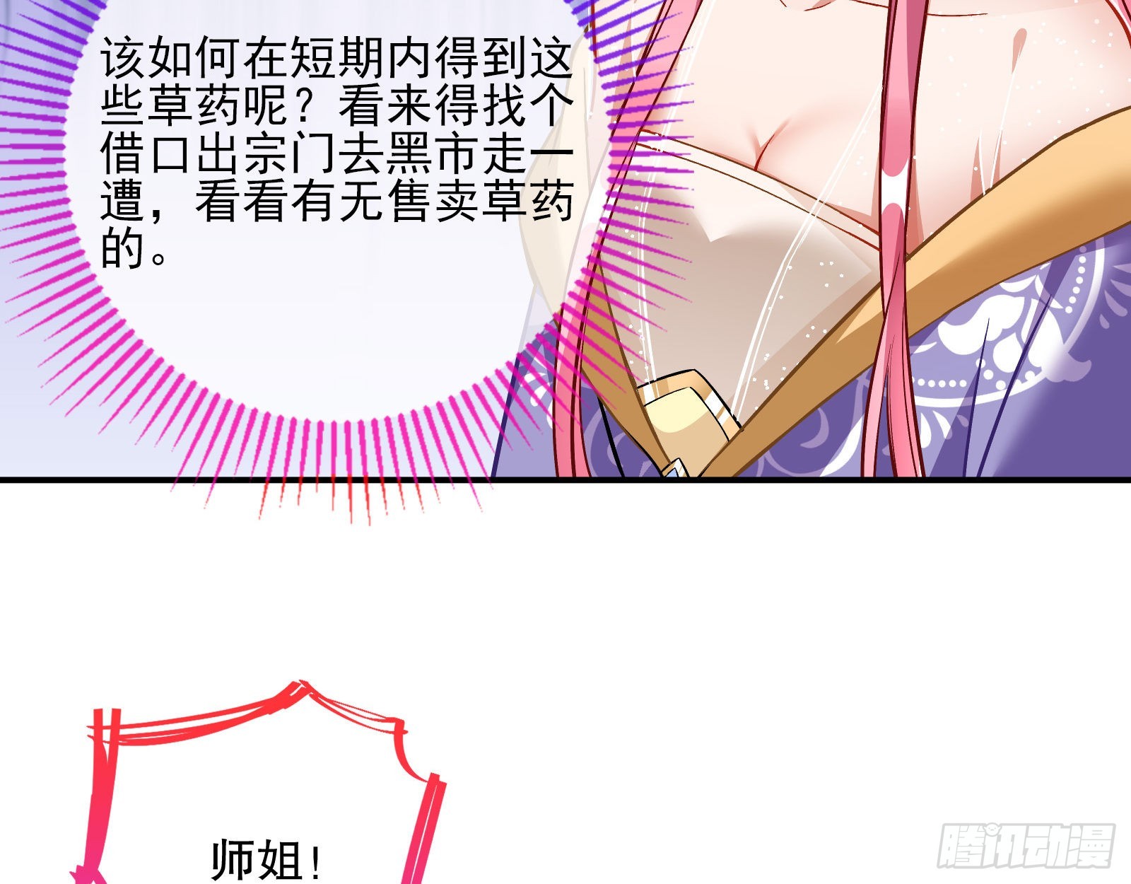 鼠鼠是影帝42