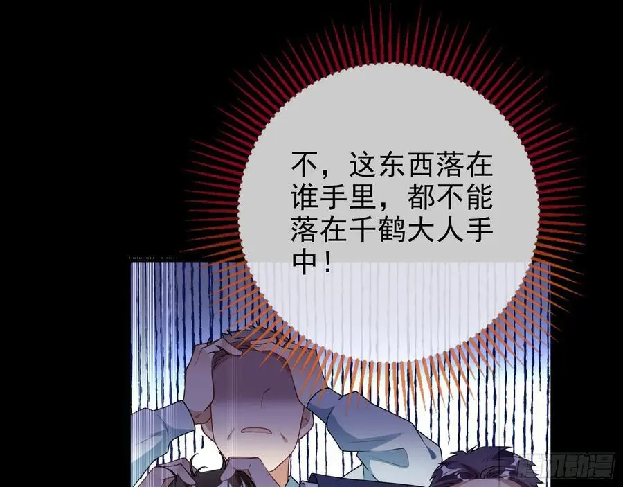 拍卖会争锋74