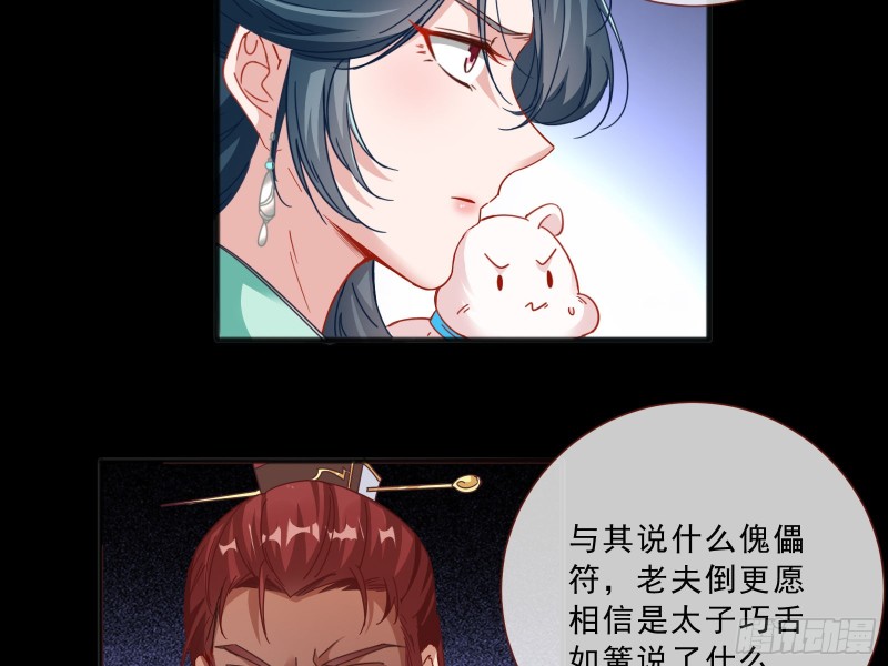 傀儡符5