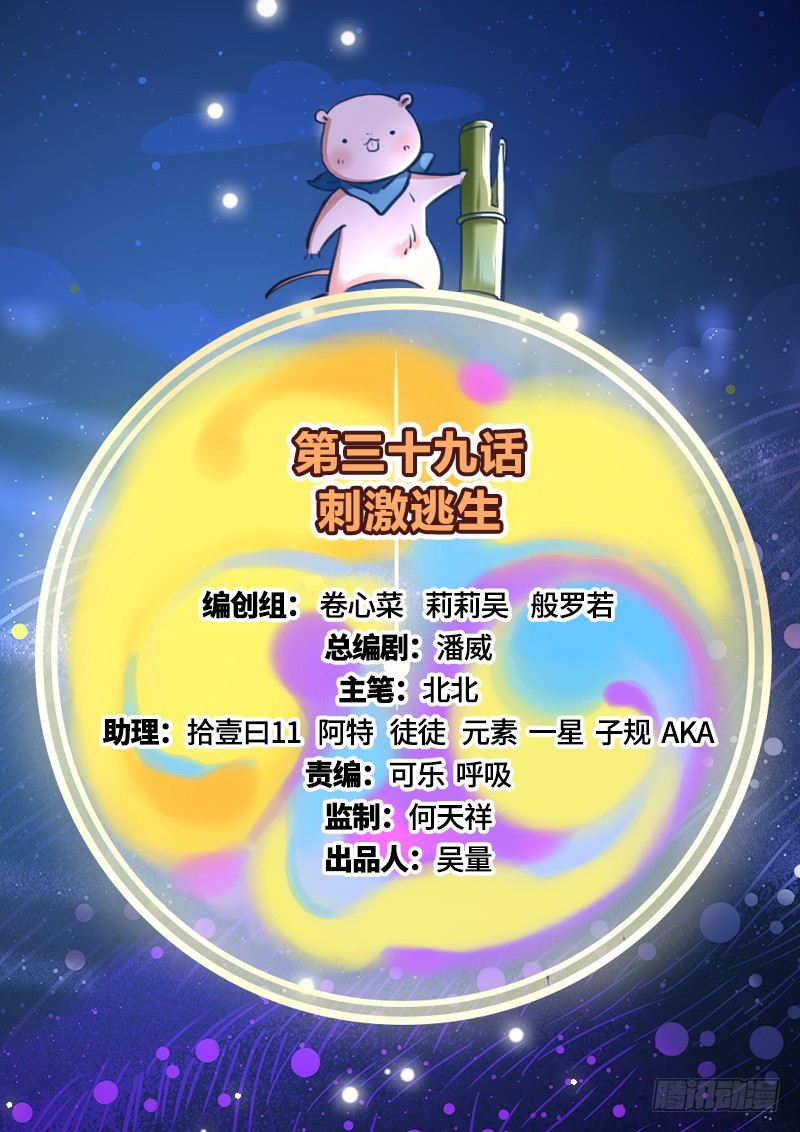 刺激逃生1