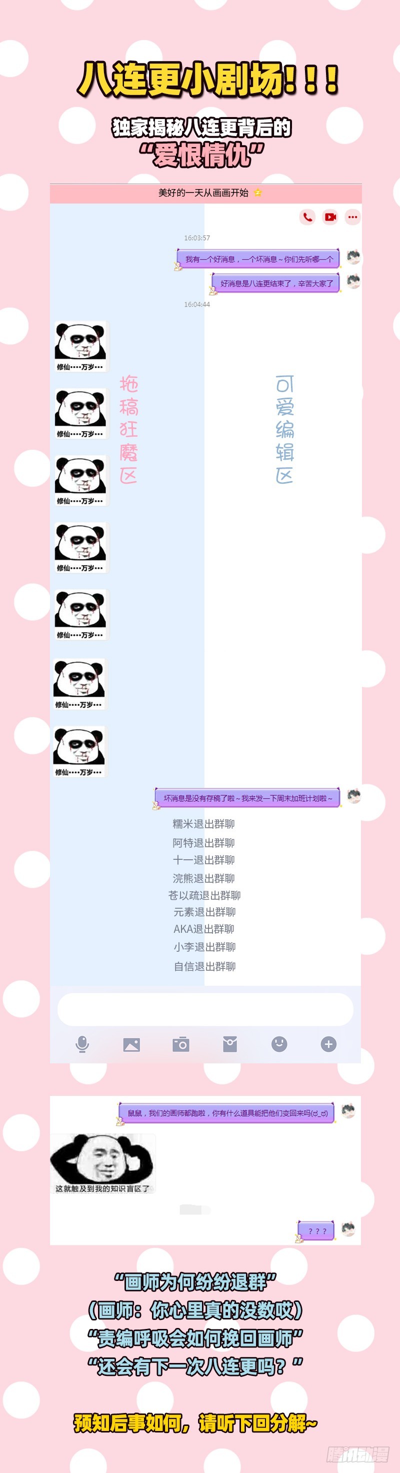 推锅狂魔119