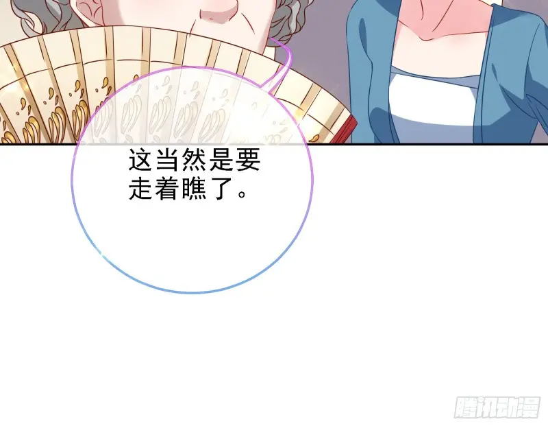 声誉尽毁84