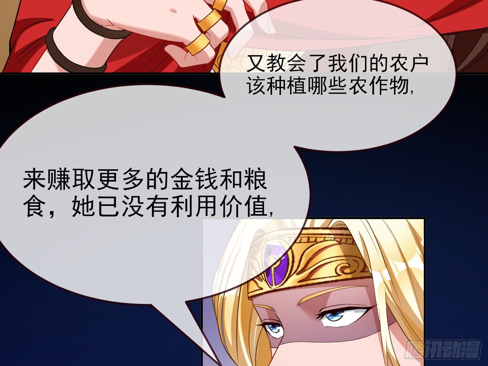 国王要搞事79