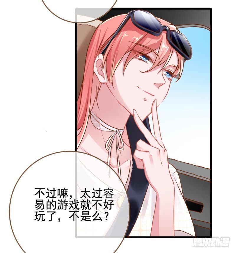前任，你好20