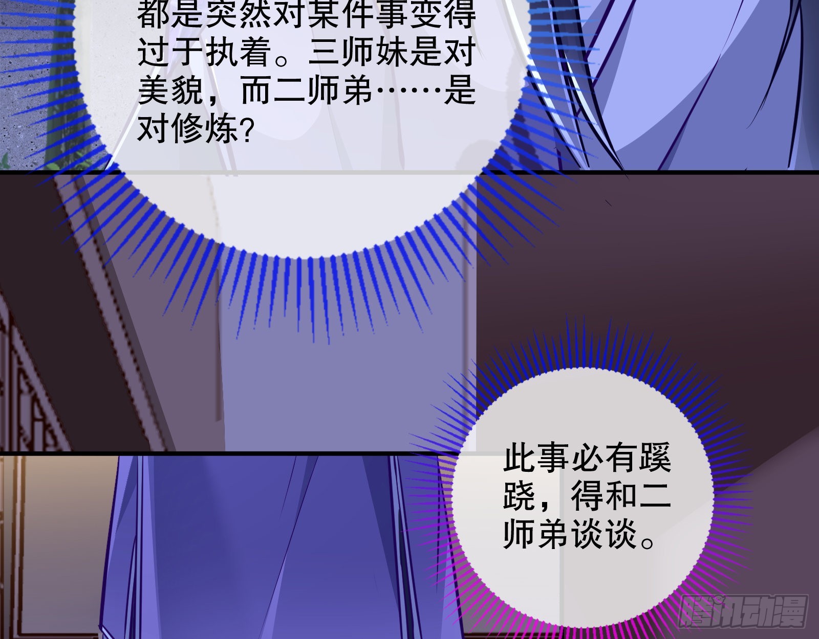 入魔70