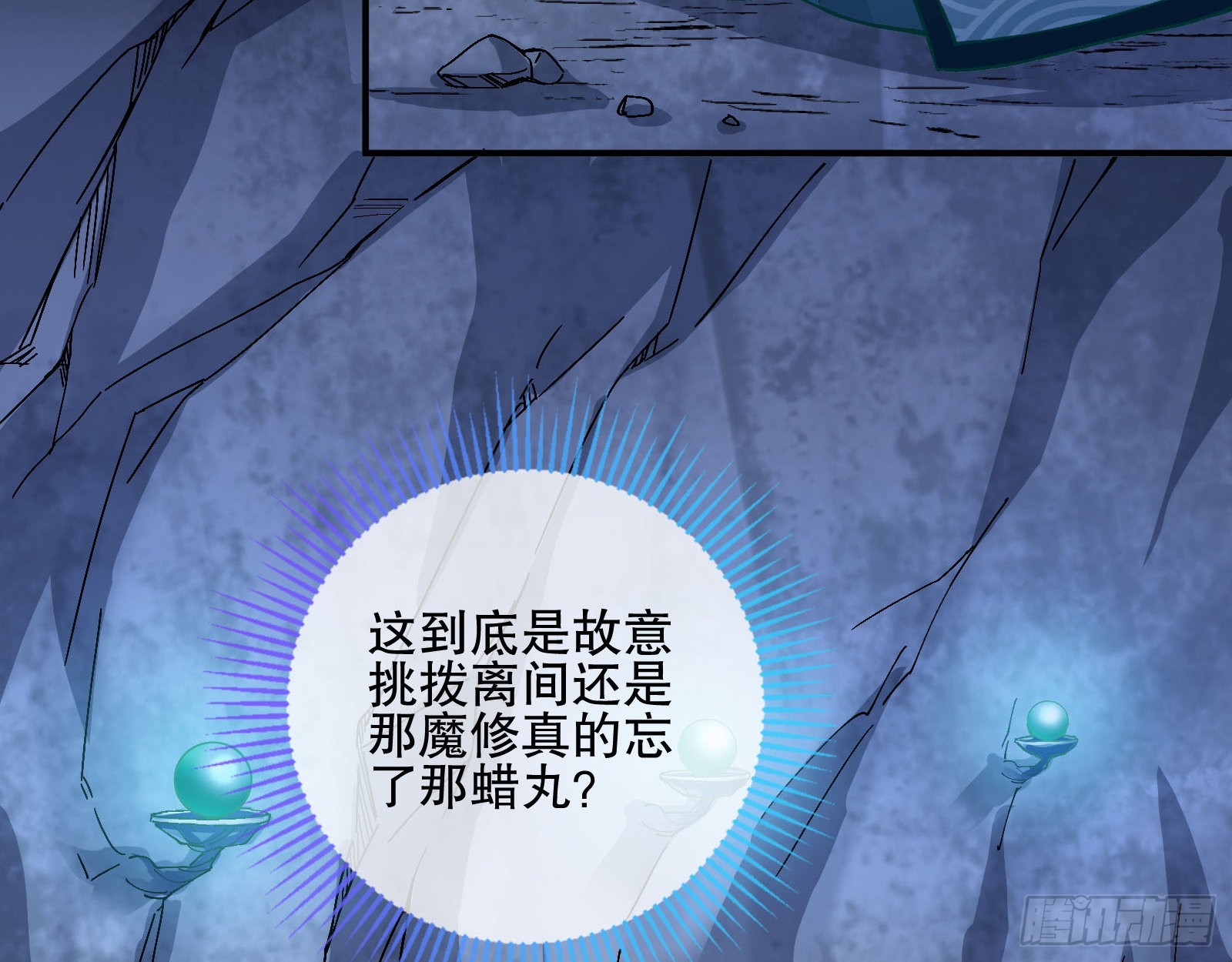玉石俱焚5