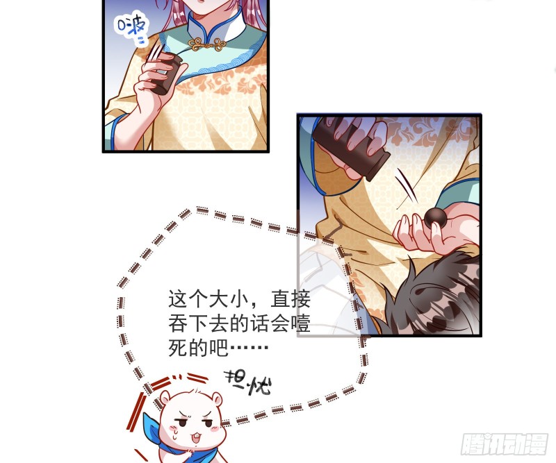 病弱土豪31