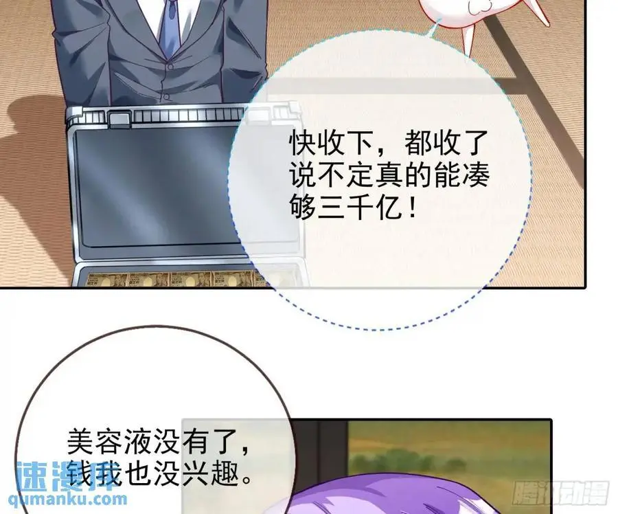 掌控的手段38