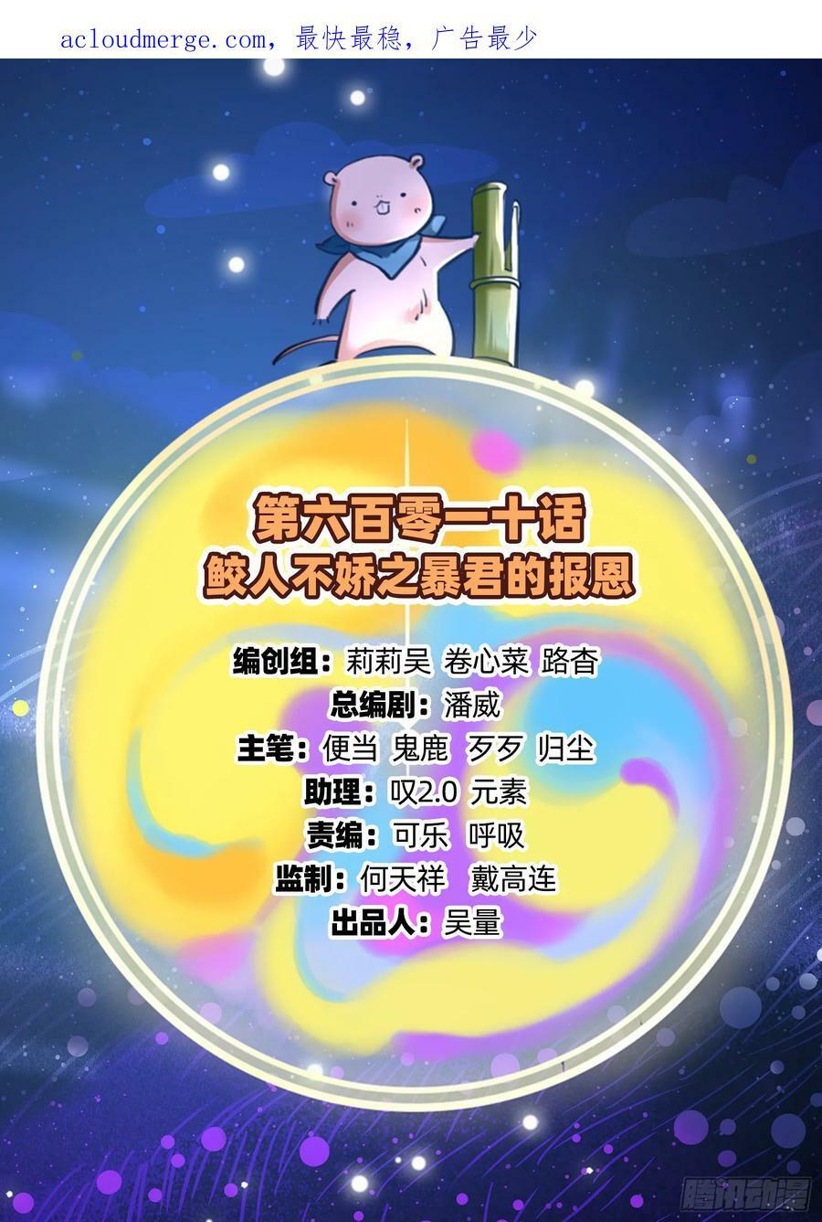 暴君的报恩1
