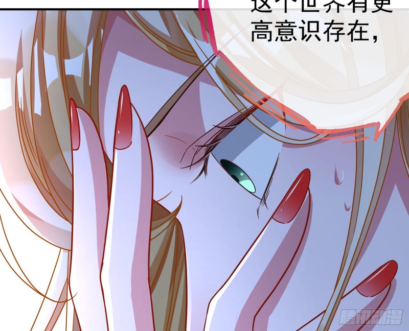 宿主中邪了109