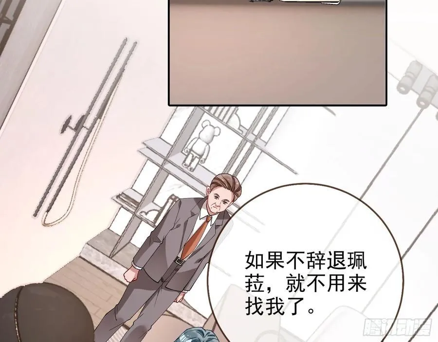 珮菈的求饶49