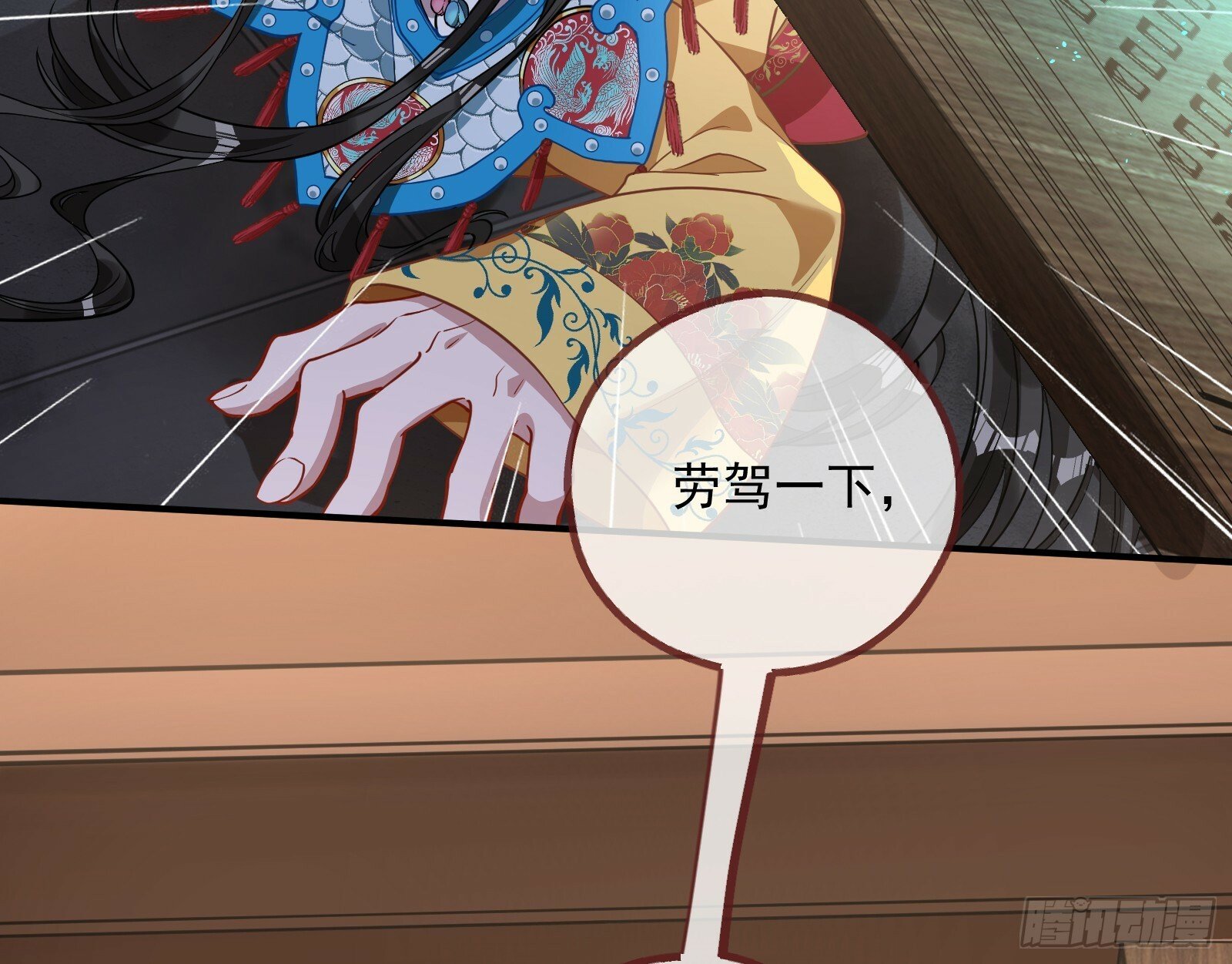 天阴之体15