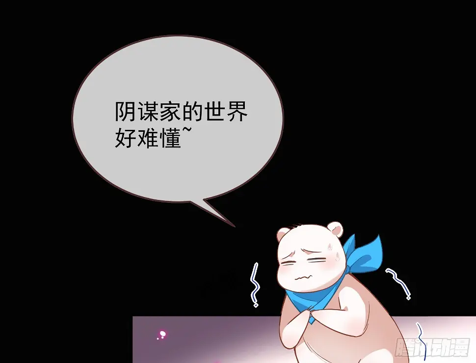 暴君的警告85