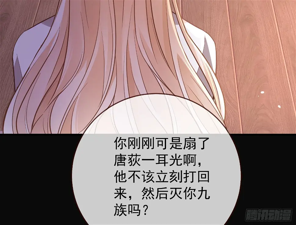 暴君的警告68