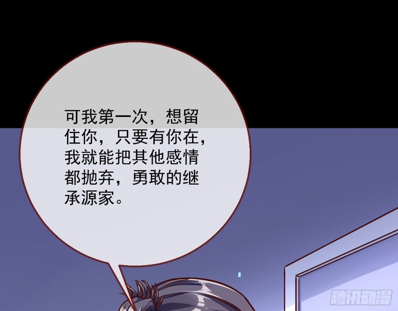 绿夏，我只有你了114